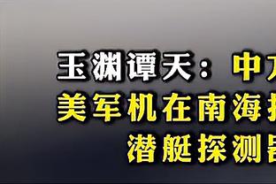 克莱末节爆发砍10分！库里：不太有状态也会打出小高潮 这就是他